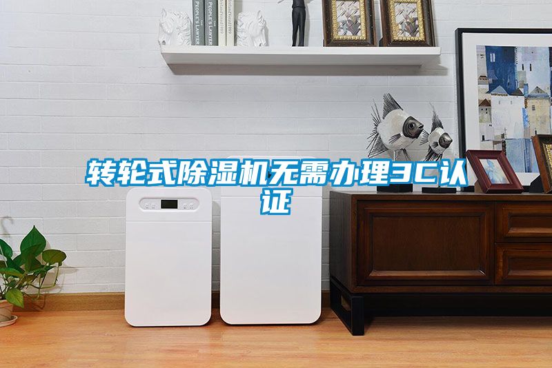 转轮式蜜柚直播APP正版下载无需办理3C认证