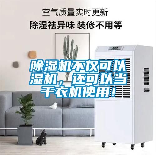 蜜柚直播APP正版下载不仅可以湿机，还可以当干衣机使用！
