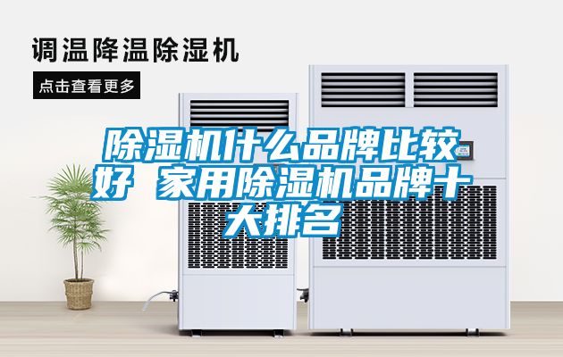 蜜柚直播APP正版下载什么品牌比较好 家用蜜柚直播APP正版下载品牌十大排名