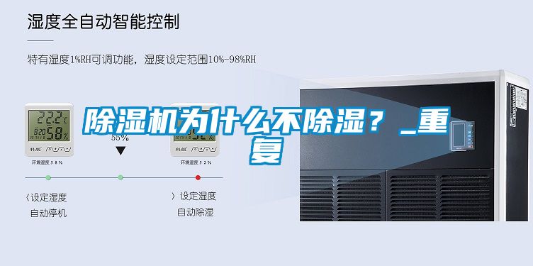 蜜柚直播APP正版下载为什么不除湿？_重复