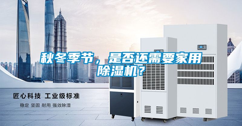 秋冬季节，是否还需要家用蜜柚直播APP正版下载？