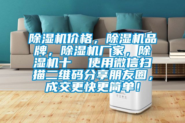 蜜柚直播APP正版下载价格，蜜柚直播APP正版下载品牌，蜜柚直播APP正版下载厂家，蜜柚直播APP正版下载十  使用微信扫描二维码分享朋友圈，成交更快更简单！