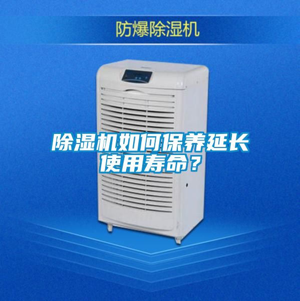 蜜柚直播APP正版下载如何保养延长使用寿命？
