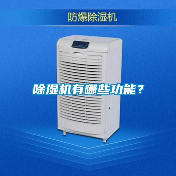 蜜柚直播APP正版下载有哪些功能？