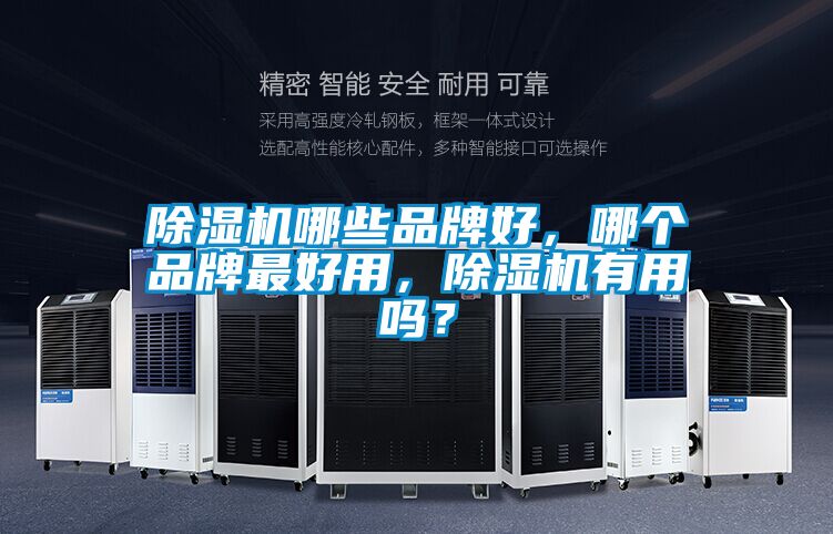 蜜柚直播APP正版下载哪些品牌好，哪个品牌最好用，蜜柚直播APP正版下载有用吗？