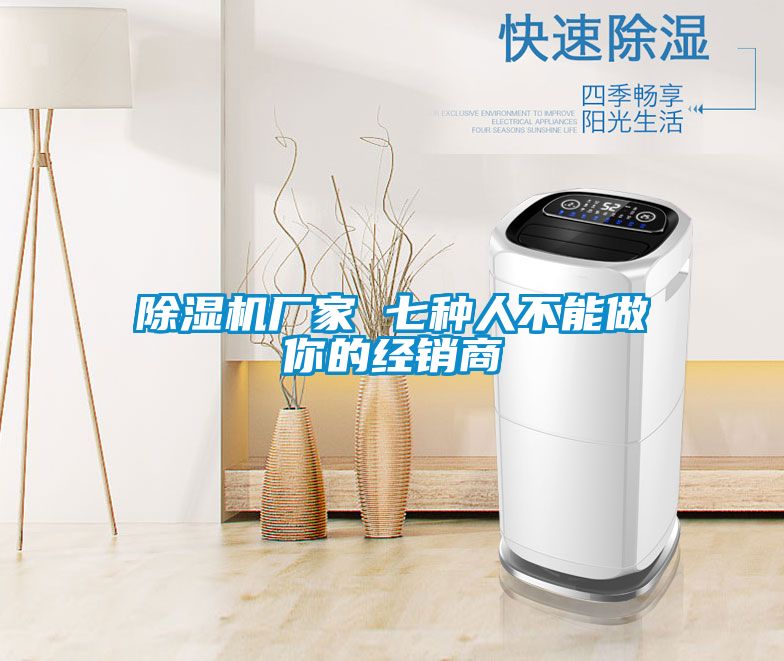 蜜柚直播APP正版下载厂家 七种人不能做你的经销商