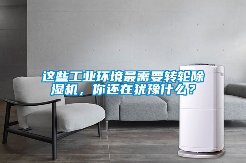 这些工业环境最需要转轮蜜柚直播APP正版下载，你还在犹豫什么？