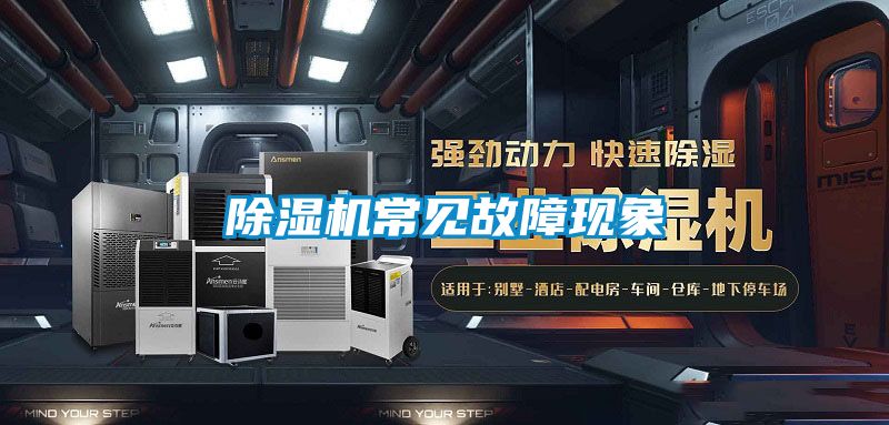 蜜柚直播APP正版下载常见故障现象