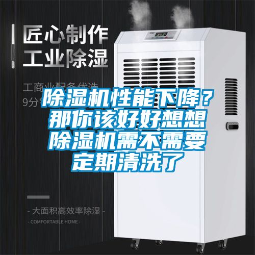 蜜柚直播APP正版下载性能下降？那你该好好想想蜜柚直播APP正版下载需不需要定期清洗了