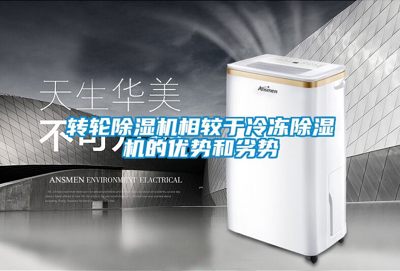 转轮蜜柚直播APP正版下载相较于冷冻蜜柚直播APP正版下载的优势和劣势