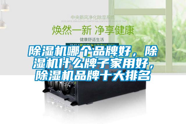 蜜柚直播APP正版下载哪个品牌好，蜜柚直播APP正版下载什么牌子家用好，蜜柚直播APP正版下载品牌十大排名