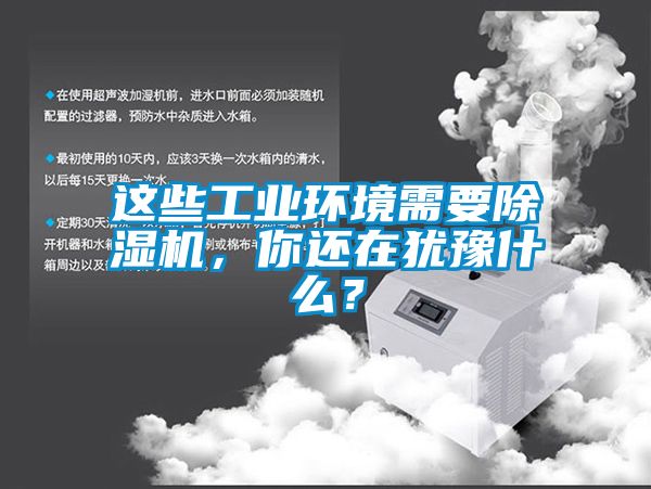 这些工业环境需要蜜柚直播APP正版下载，你还在犹豫什么？
