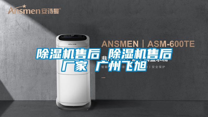 蜜柚直播APP正版下载售后 蜜柚直播APP正版下载售后厂家 广州飞旭