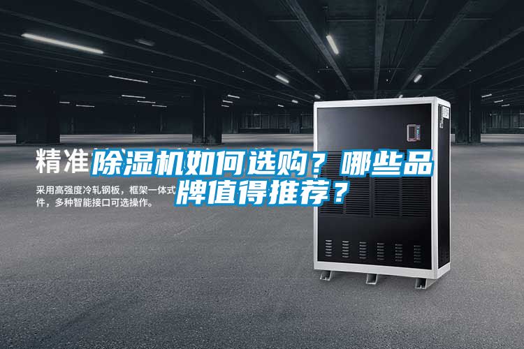蜜柚直播APP正版下载如何选购？哪些品牌值得推荐？