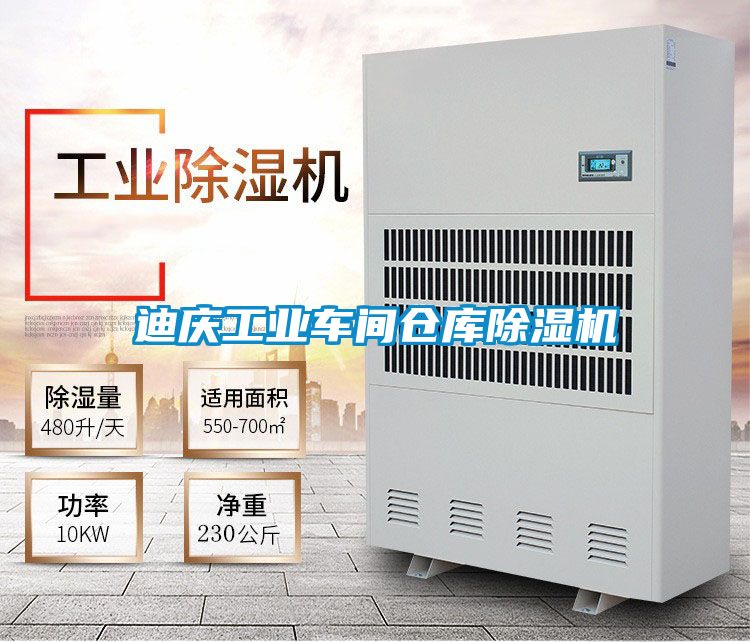迪庆工业车间仓库蜜柚直播APP正版下载