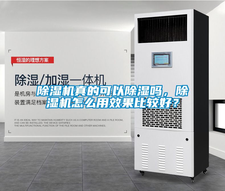 蜜柚直播APP正版下载真的可以除湿吗，蜜柚直播APP正版下载怎么用效果比较好？