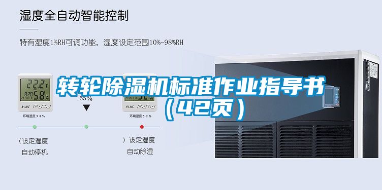 转轮蜜柚直播APP正版下载标准作业指导书（42页）