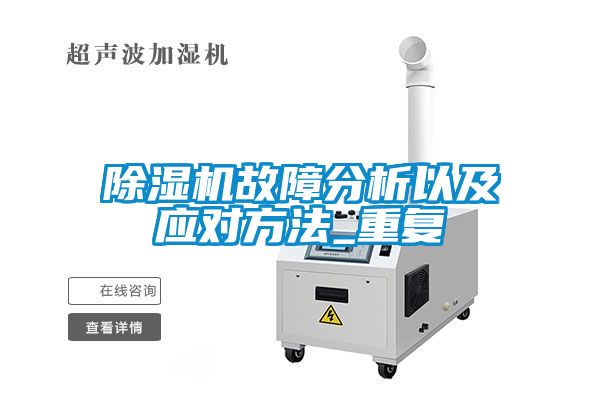 蜜柚直播APP正版下载故障分析以及应对方法_重复