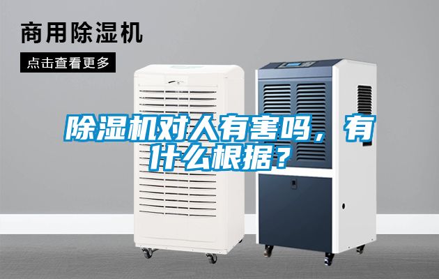 蜜柚直播APP正版下载对人有害吗，有什么根据？
