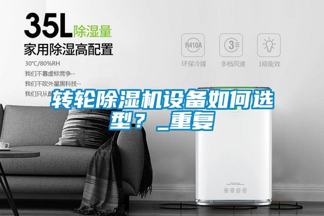 转轮蜜柚直播APP正版下载设备如何选型？_重复