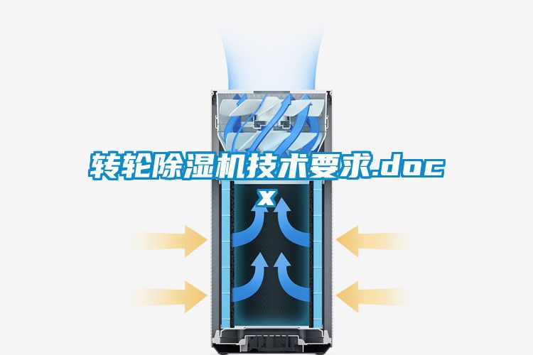 转轮蜜柚直播APP正版下载技术要求.docx