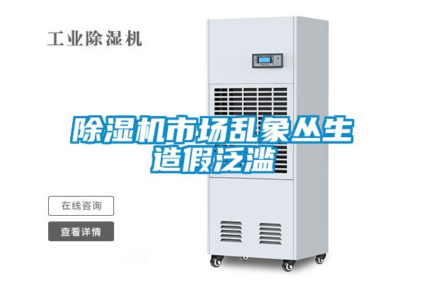 蜜柚直播APP正版下载市场乱象丛生造假泛滥