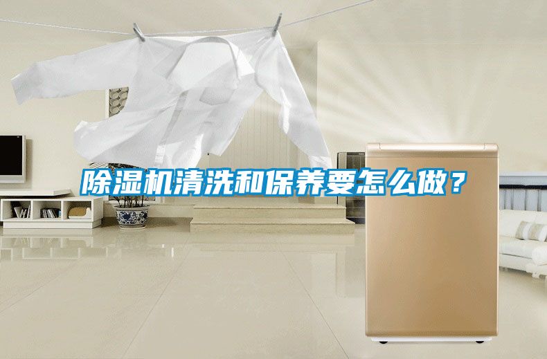 蜜柚直播APP正版下载清洗和保养要怎么做？