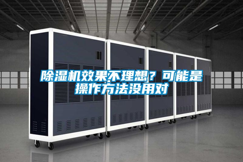 蜜柚直播APP正版下载效果不理想？可能是操作方法没用对