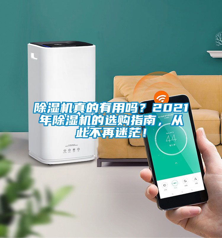 蜜柚直播APP正版下载真的有用吗？2021年蜜柚直播APP正版下载的选购指南，从此不再迷茫！