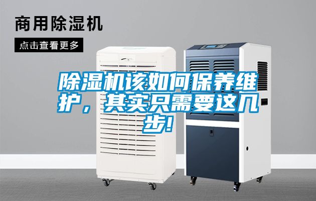 蜜柚直播APP正版下载该如何保养维护，其实只需要这几步!