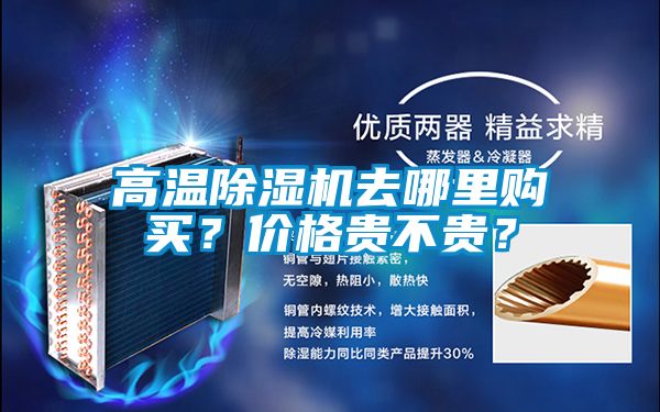 高温蜜柚直播APP正版下载去哪里购买？价格贵不贵？
