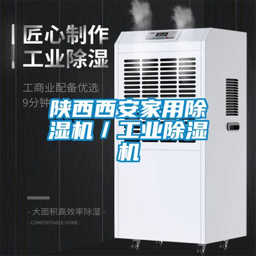 陕西西安家用蜜柚直播APP正版下载／工业蜜柚直播APP正版下载