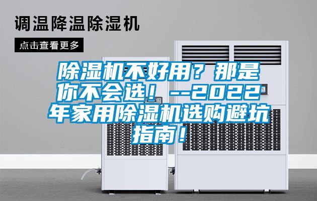 蜜柚直播APP正版下载不好用？那是你不会选！--2022年家用蜜柚直播APP正版下载选购避坑指南！