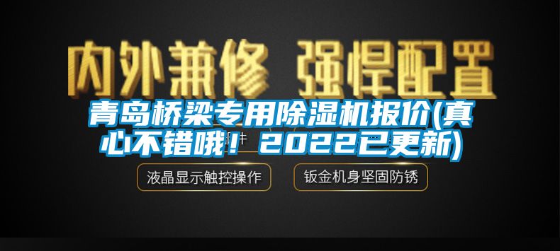 青岛桥梁专用蜜柚直播APP正版下载报价(真心不错哦！2022已更新)