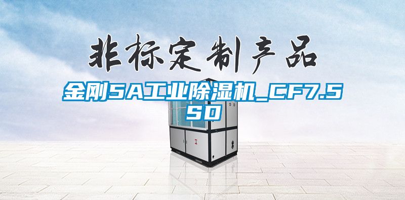 金刚5A工业蜜柚直播APP正版下载_CF7.5SD