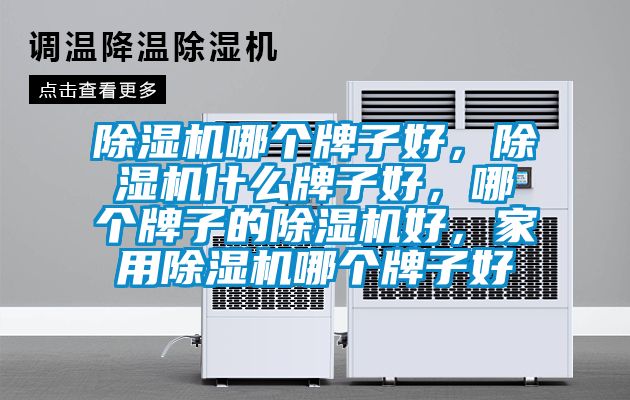 蜜柚直播APP正版下载哪个牌子好，蜜柚直播APP正版下载什么牌子好，哪个牌子的蜜柚直播APP正版下载好，家用蜜柚直播APP正版下载哪个牌子好