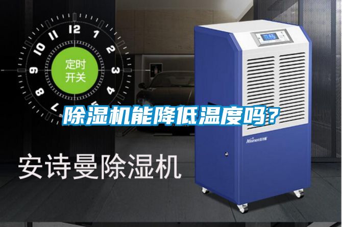 蜜柚直播APP正版下载能降低温度吗？