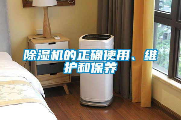 蜜柚直播APP正版下载的正确使用、维护和保养