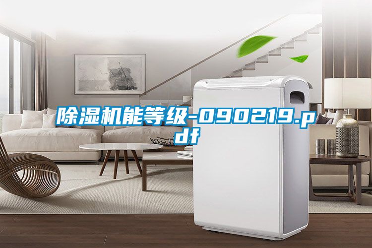 蜜柚直播APP正版下载能等级-090219.pdf