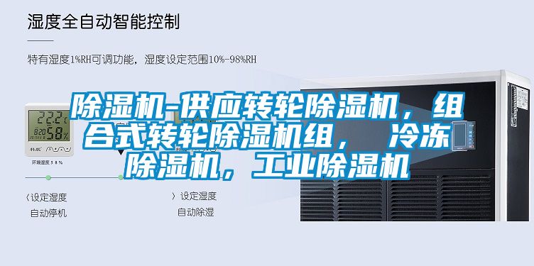 蜜柚直播APP正版下载-供应转轮蜜柚直播APP正版下载，组合式转轮蜜柚直播APP正版下载组， 冷冻蜜柚直播APP正版下载，工业蜜柚直播APP正版下载