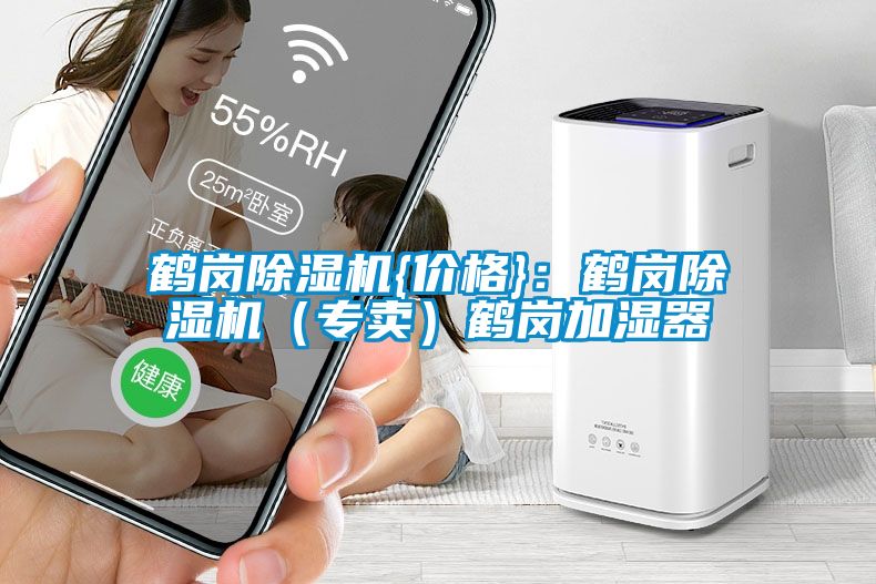 鹤岗蜜柚直播APP正版下载{价格}：鹤岗蜜柚直播APP正版下载（专卖）鹤岗加湿器
