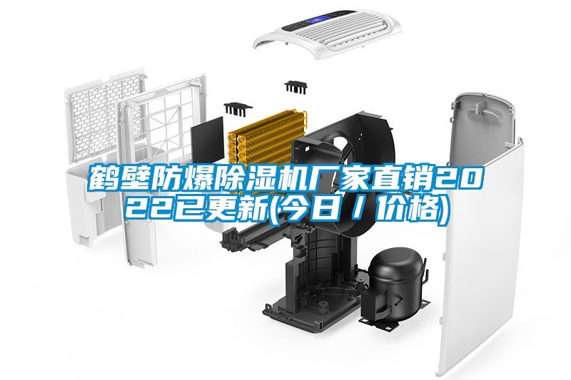 鹤壁防爆蜜柚直播APP正版下载厂家直销2022已更新(今日／价格)