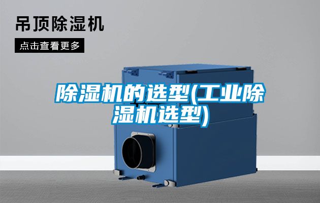 蜜柚直播APP正版下载的选型(工业蜜柚直播APP正版下载选型)