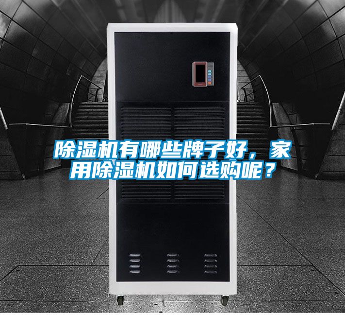 蜜柚直播APP正版下载有哪些牌子好，家用蜜柚直播APP正版下载如何选购呢？