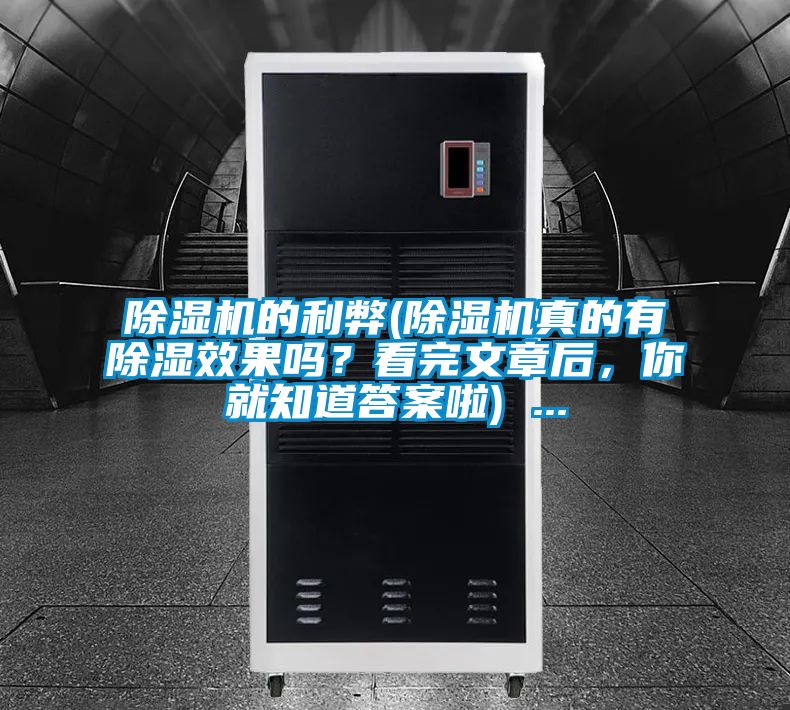 蜜柚直播APP正版下载的利弊(蜜柚直播APP正版下载真的有除湿效果吗？看完文章后，你就知道答案啦) ...