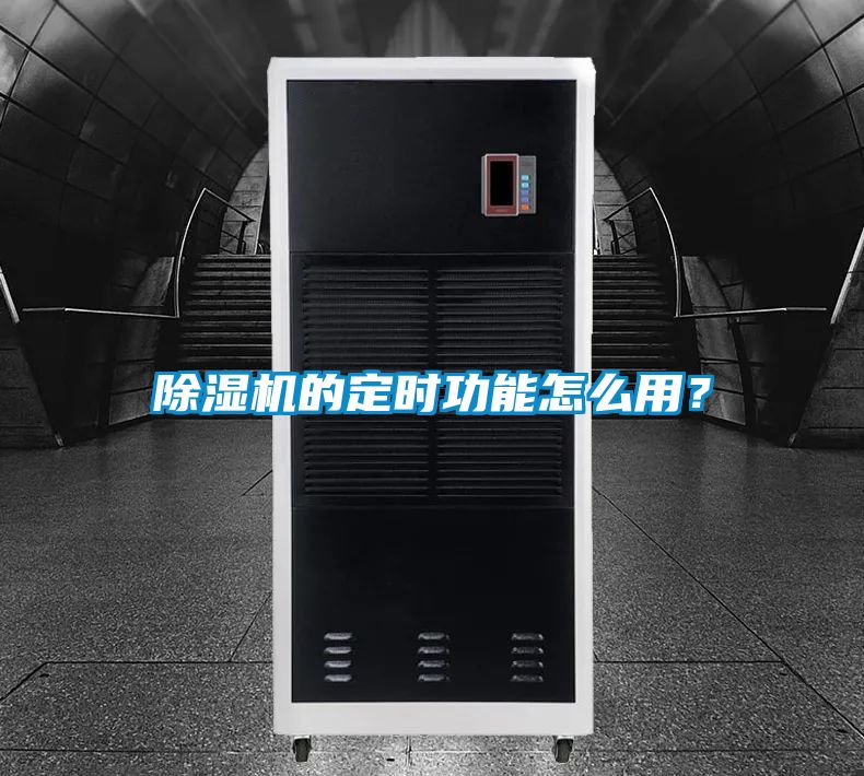 蜜柚直播APP正版下载的定时功能怎么用？