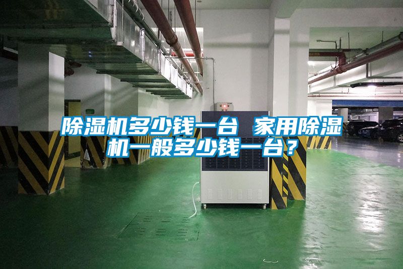 蜜柚直播APP正版下载多少钱一台 家用蜜柚直播APP正版下载一般多少钱一台？