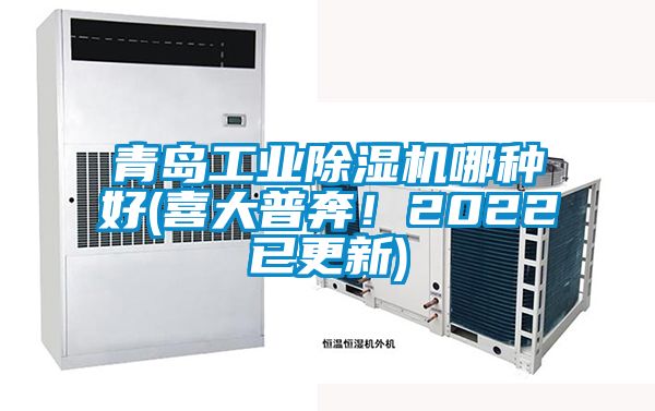 青岛工业蜜柚直播APP正版下载哪种好(喜大普奔！2022已更新)