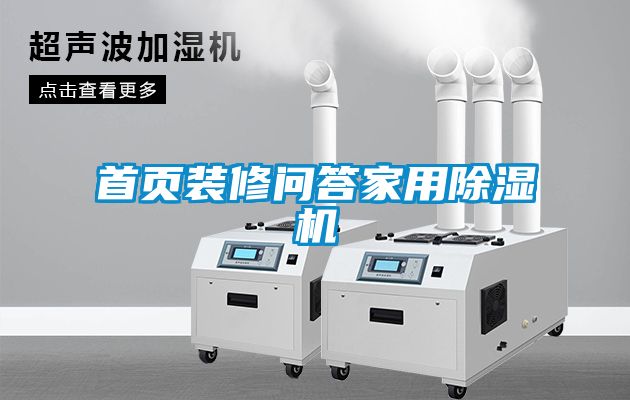 首页装修问答家用蜜柚直播APP正版下载